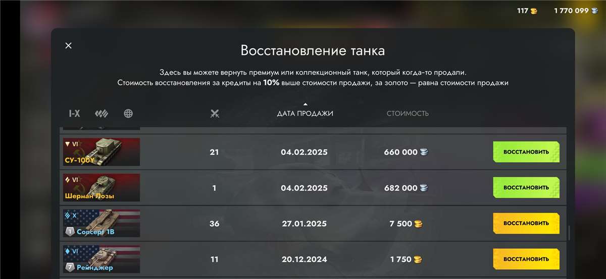 Скриншоты к игре Tanks Blitz, WoT(Lesta, WG) продажа аккаунта к игре Tanks Blitz, WoT(Lesta, WG)
